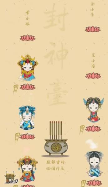 清宫Q传游戏截图8