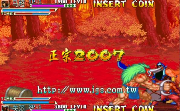 三国战纪2街机1