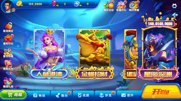 猎鱼达人oppo专区版游戏截图4