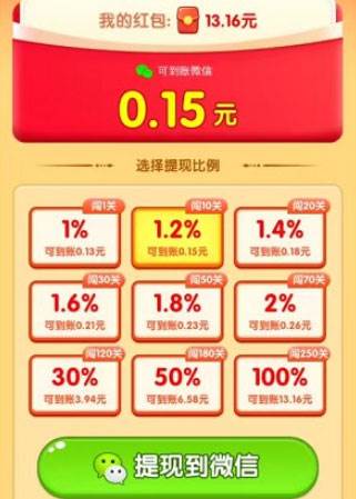 连了又连赚钱游戏截图3