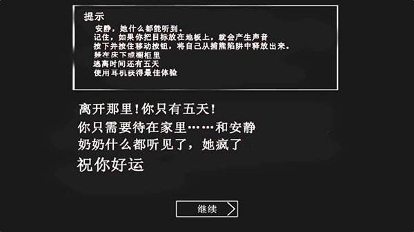 恐怖老奶奶3雪天模组游戏截图2