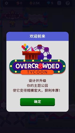 欢乐游戏城无限金币版游戏截图3