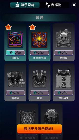 欢乐游戏城无限金币版游戏截图8