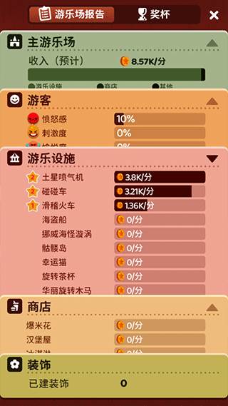 欢乐游戏城无限金币版游戏截图10