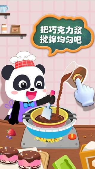宝宝手工零食3