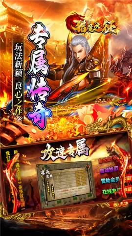 猎魔远征BT版游戏截图1
