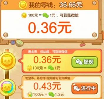 解压消不停提现如何到账