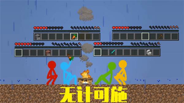 火柴人空岛生存最新版游戏截图8