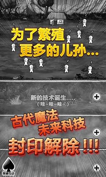 愚公移山游戏截图2