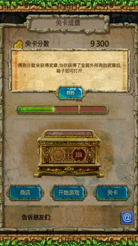 蒙特祖玛的宝藏3内购破解版游戏截图3