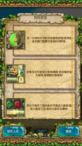 蒙特祖玛的宝藏3内购破解版游戏截图4