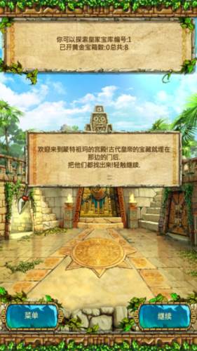 蒙特祖玛的宝藏3内购破解版游戏截图7
