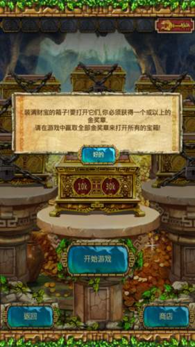 蒙特祖玛的宝藏3内购破解版游戏截图8