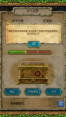 蒙特祖玛的宝藏3内购破解版游戏截图10