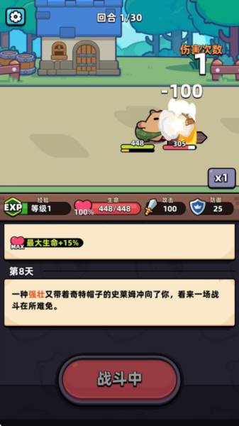 冒险者日记4