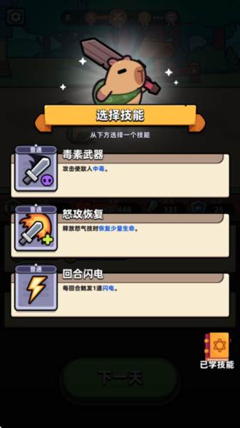 冒险者日记6