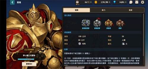 坎公骑冠剑5