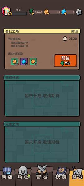 我的技能无限触发无限钻石版17