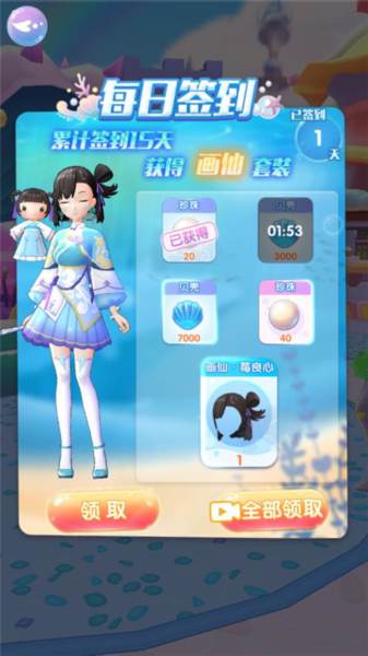 巴啦啦魔法海萤堡无限珍珠版游戏截图6