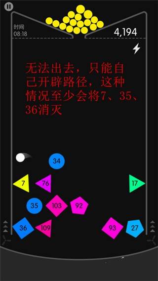 物理弹球安卓版游戏截图7