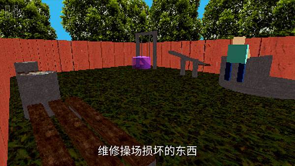 公园里的小孩游戏截图8