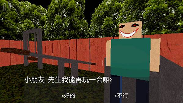 公园里的小孩游戏截图17