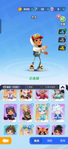 地铁跑酷牛津版无邪菜单版游戏优势2