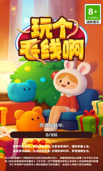 玩个毛线啊赚钱游戏宣传图