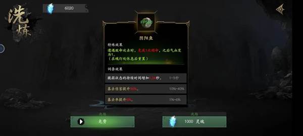 无尽噩梦5怨灵咒八卦阵内置菜单图片142