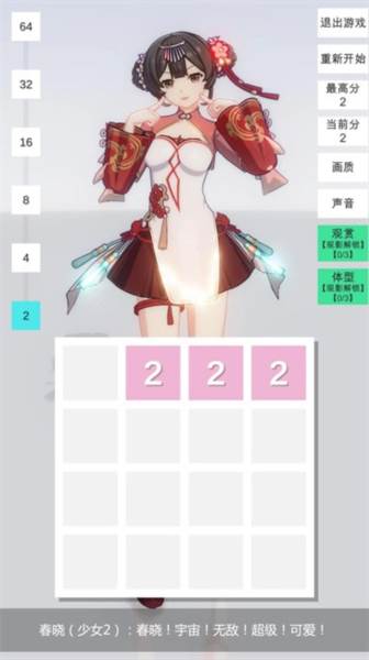 2048无限分镜图片2