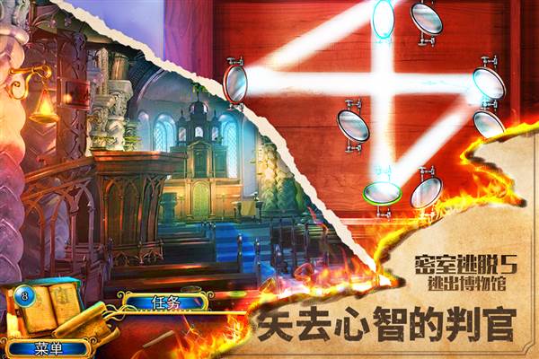 密室逃脱5逃出博物馆中文版游戏截图1