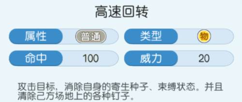 口袋进化7