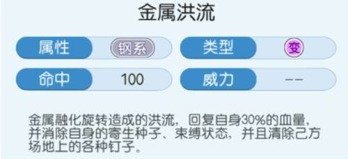 口袋进化8