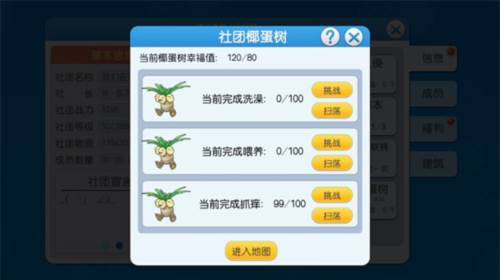 口袋进化9