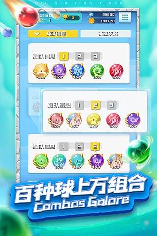 球球英雄游戏截图2