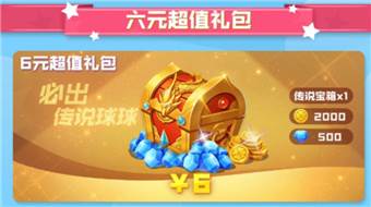 球球英雄游戏截图7