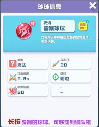 球球英雄游戏截图35