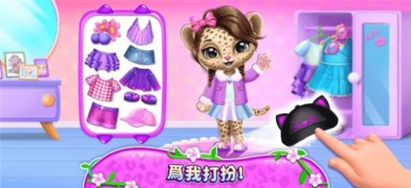 我的美洲豹宝宝游戏图片2