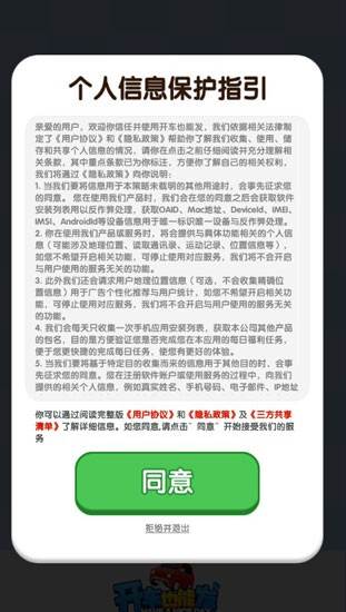开车也能发赚钱小游戏截图3