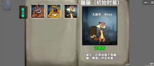 熊熊人格图片3