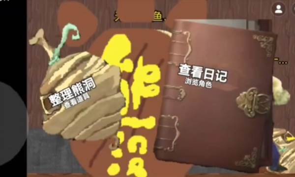 熊熊人格图片5