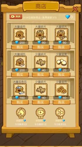 数1亿粒米大招版游戏截图2