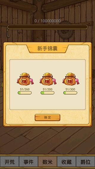 数1亿粒米大招版游戏截图5