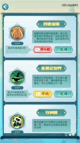 召唤神鲲大招版游戏截图4