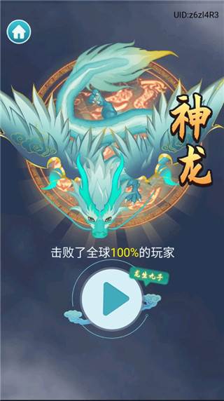 召唤神鲲大招版游戏截图7