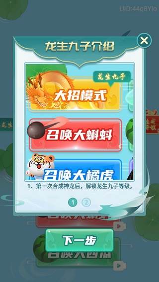 召唤神鲲大招版游戏截图11