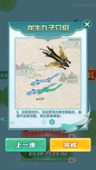 召唤神鲲大招版游戏截图12