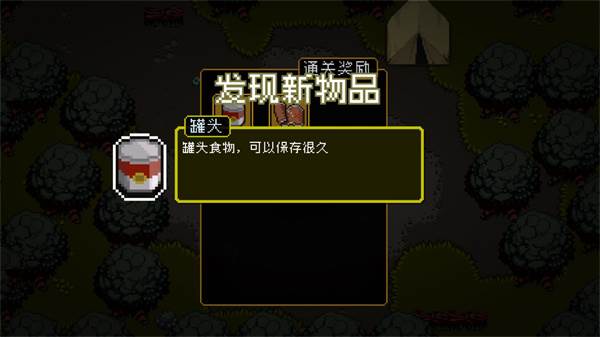 活尸战棋安卓版游戏截图8