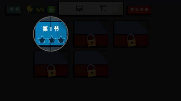 枪战火柴人3