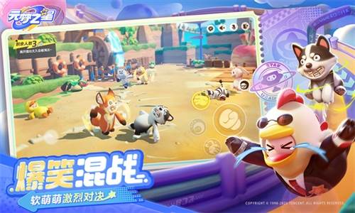 元梦之星oppo版宣传图